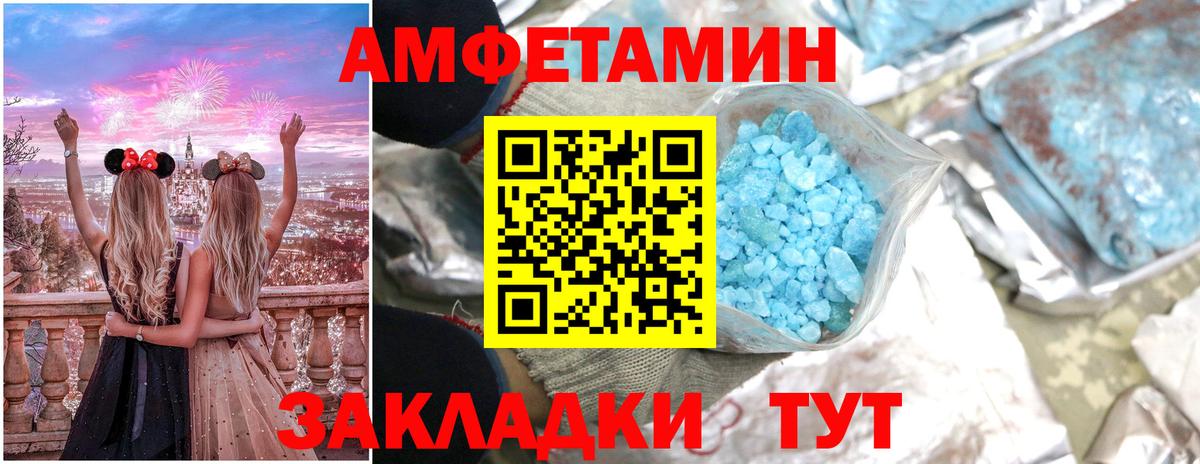 Амфетамин 97% Борисоглебск