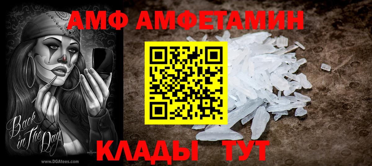Амфетамин 98%  Амфетамин  Борисоглебск  Вход с VPN 