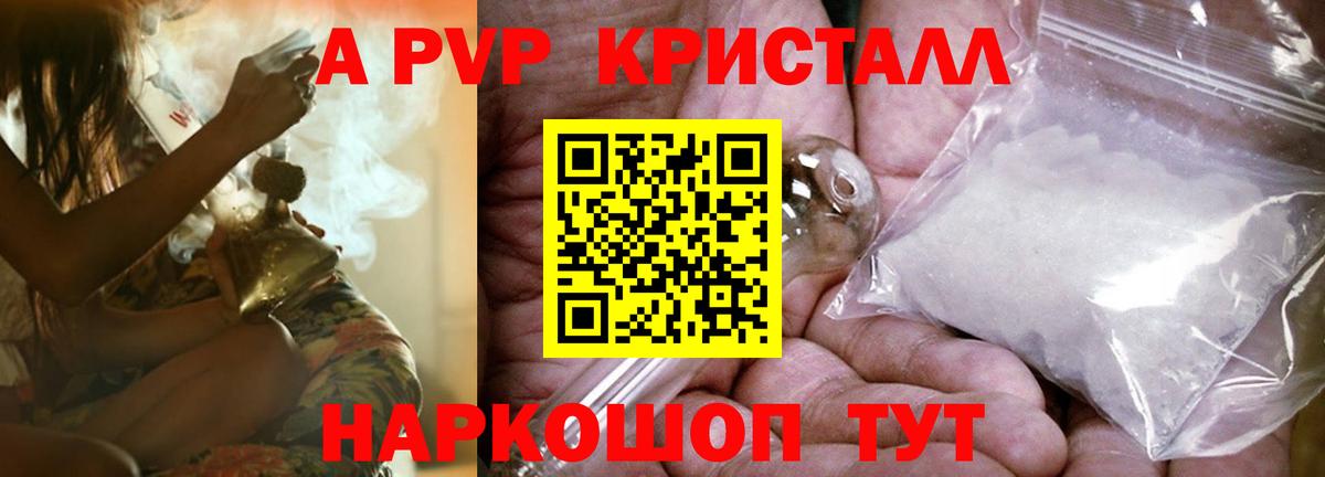 наркота  Alfa_PVP VHQ  Борисоглебск  Вход с VPN  Alfa_PVP СК КРИС  Alpha PVP мука 