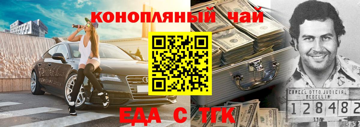 Борисоглебск  Печенье с ТГК конопля  Вход с VPN 