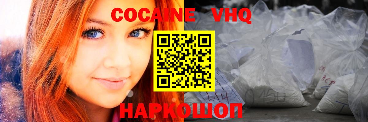 Кокаин 97%  COCAIN Перу  Борисоглебск  Вход с VPN 