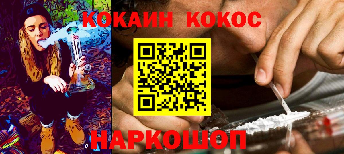 COCAIN 99% Борисоглебск