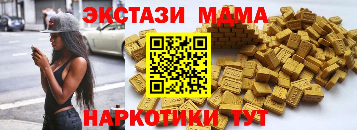 Ecstasy ешки Борисоглебск