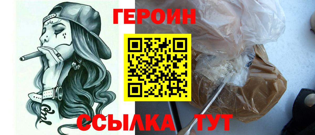 ГЕРОИН гречка Борисоглебск
