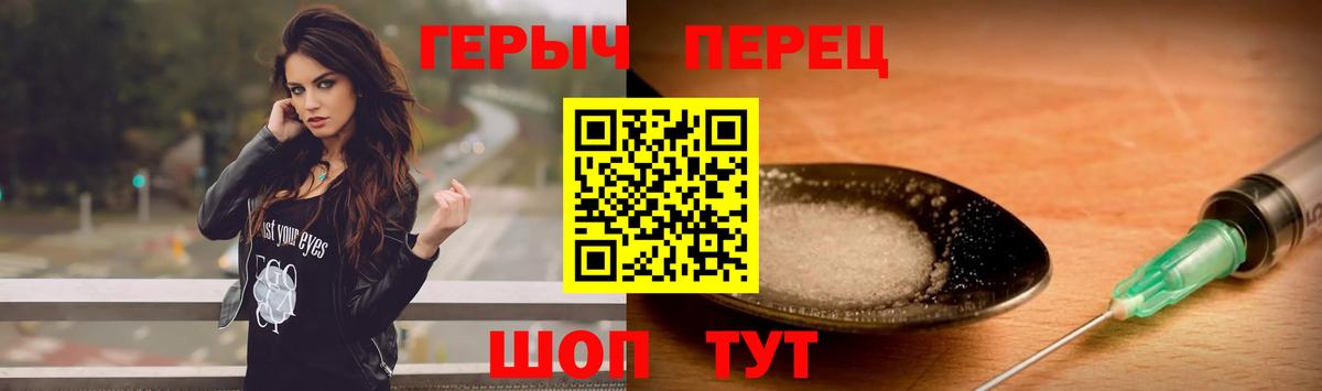 Борисоглебск  Героин гречка  Вход с VPN 