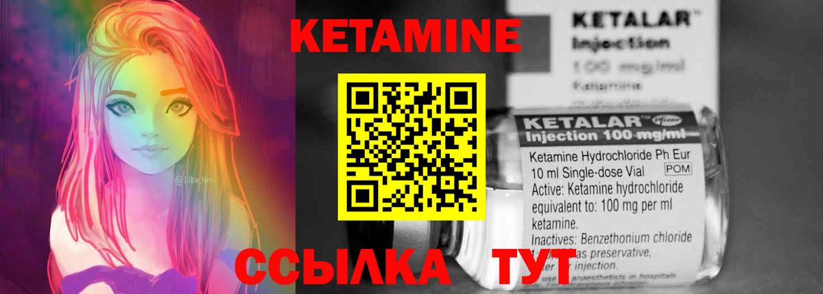 Кетамин ketamine Борисоглебск