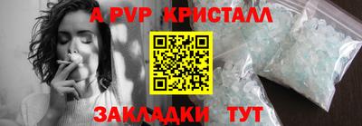ALPHA PVP Апрелевка