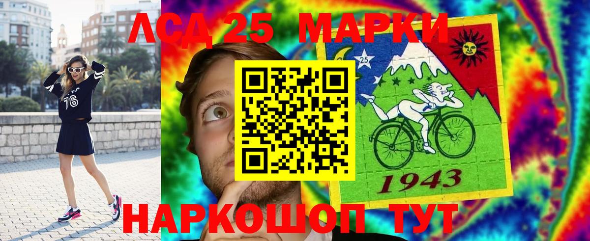 ЛСД экстази  ЛСД экстази кислота  Вход с VPN  Борисоглебск 