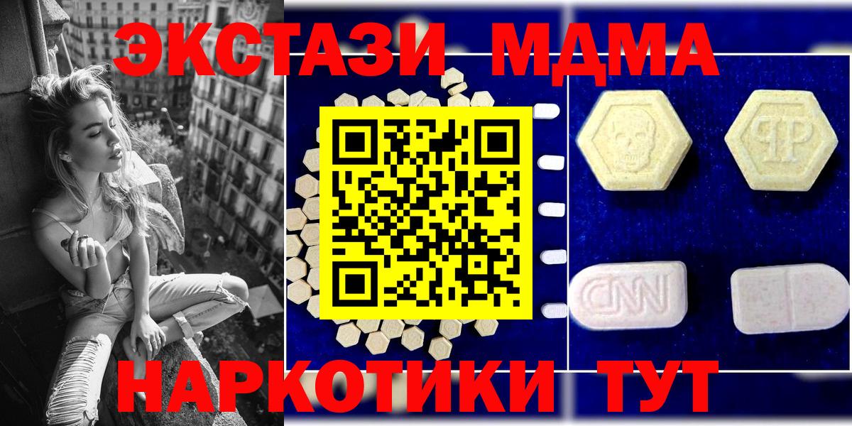 МДМА кристаллы  MDMA  Борисоглебск  Вход с VPN  MDMA Molly 