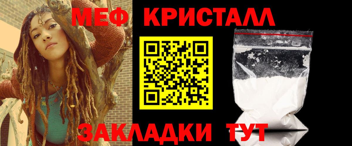 Борисоглебск  Мефедрон кристаллы  купить наркоту  Вход с VPN 