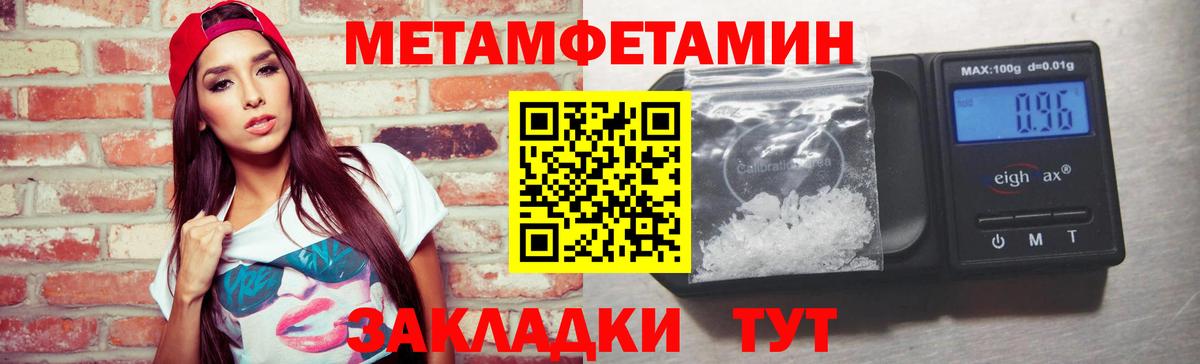 МЕТАМФЕТАМИН пудра  Метамфетамин  Борисоглебск  Вход с VPN 