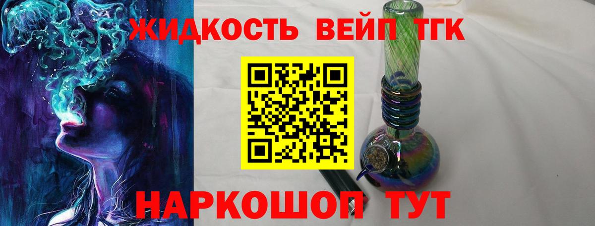 ТГК концентрат  Вход с VPN  Борисоглебск  Дистиллят ТГК вейп с тгк 